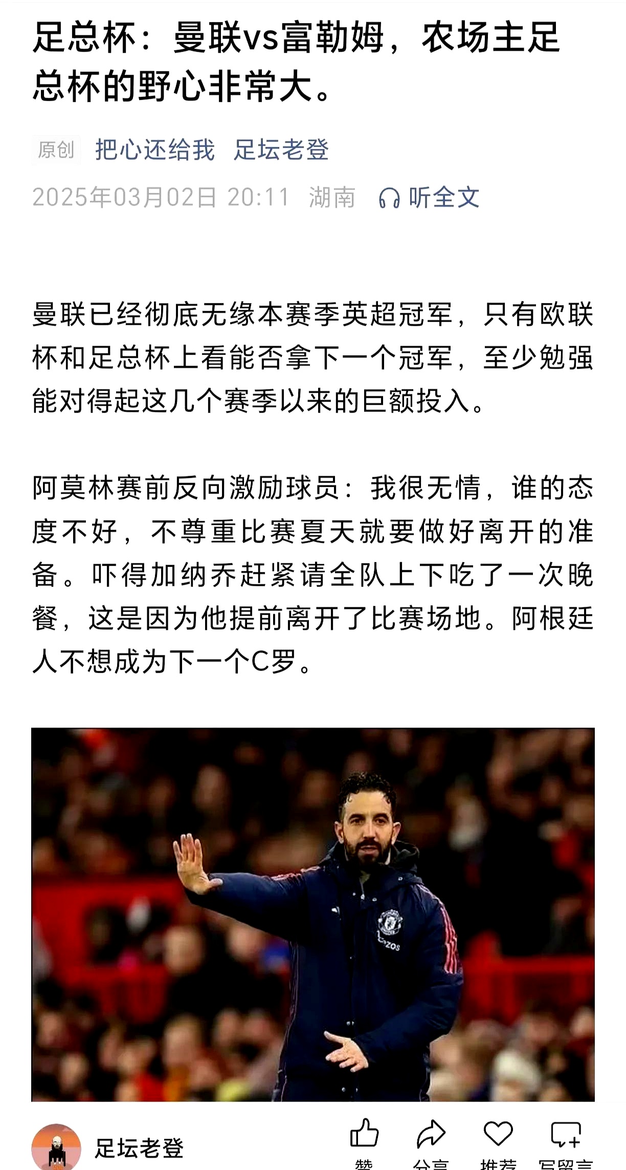 皇马队惨败！主帅赛后直言球队需彻底反思，其中.九游体育客户端下载